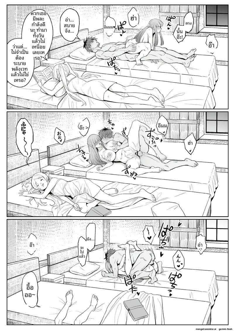 ฟรีเรนเงี่ยน… ใช้มนต์ขยายควยให้สตาร์คจนเสียวหี